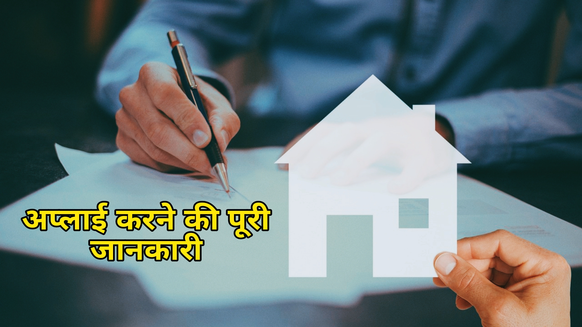 होम लोन 2025: ब्याज दरें, EMI कैलकुलेशन और अप्लाई करने की पूरी जानकारी