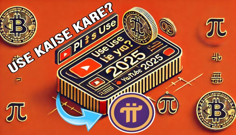pi coin kaise use kare : Pi कॉइन का Use कहां और कैसे करें?
