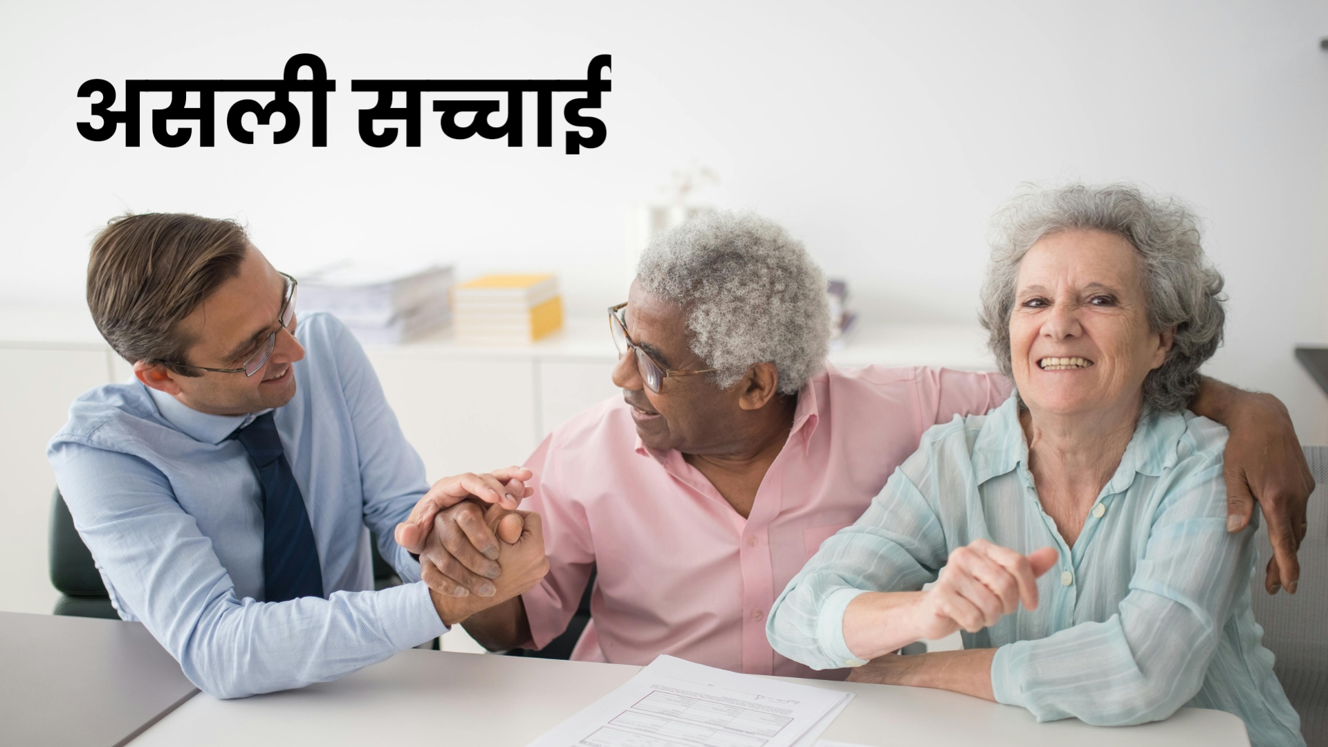 क्या बेहतर है, टर्म या होल लाइफ इंश्योरेंस?