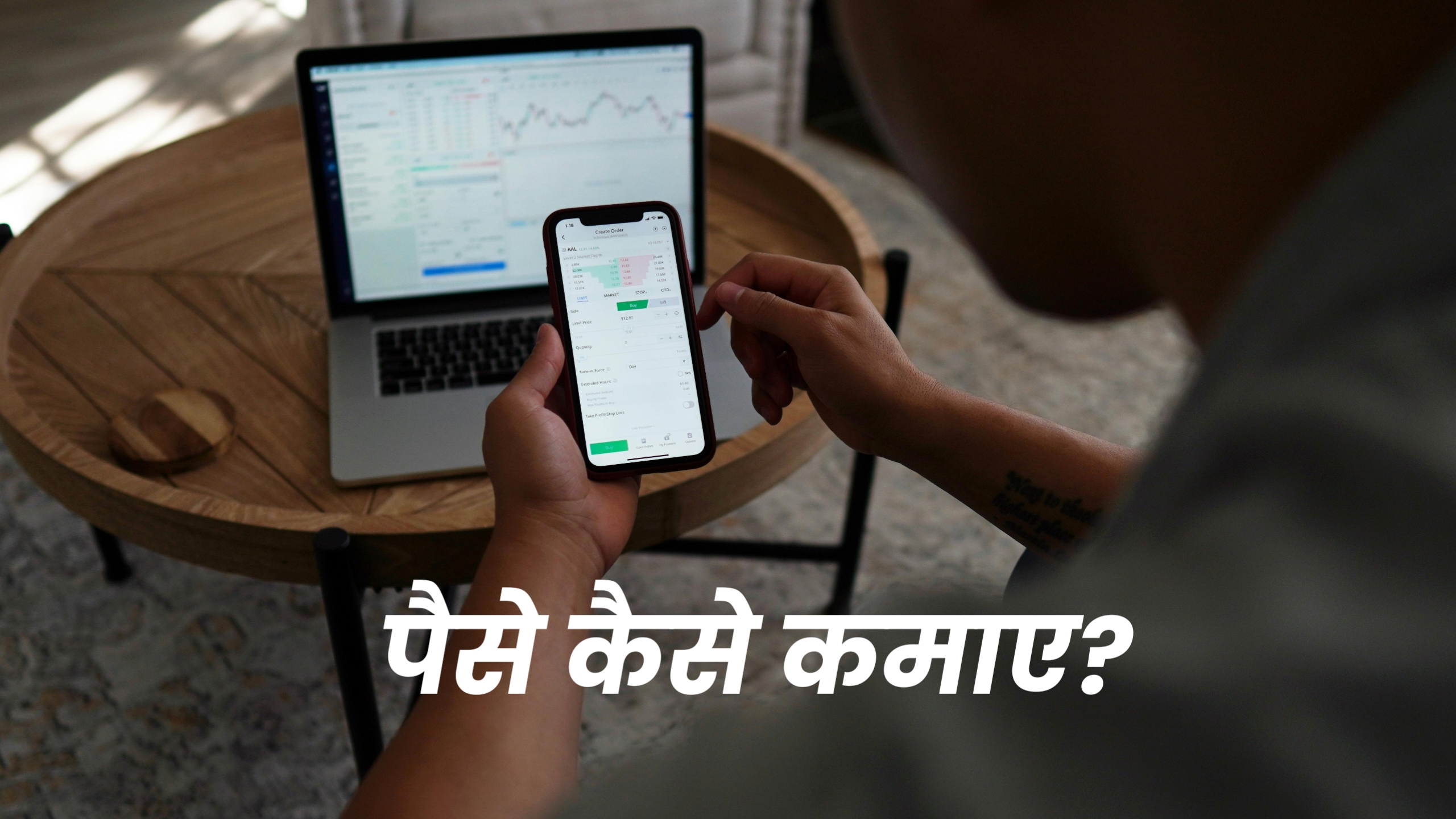 स्टूडेंट्स घर बैठे मोबाईल से ONLINE पैसे कैसे कमाए 