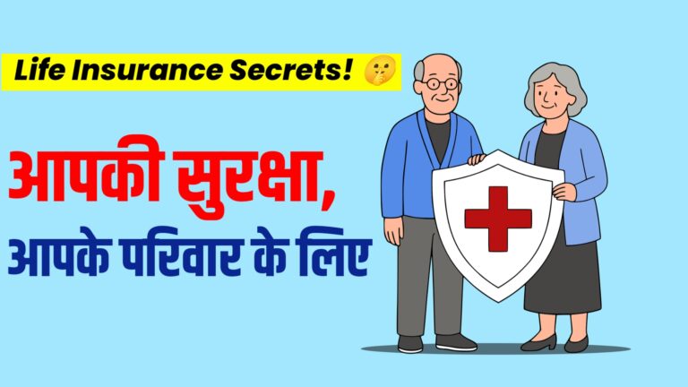 Senior Citizens के लिए Best Life Insurance Plans in India