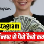 How to get sponsored on instagram with 1000 followers?