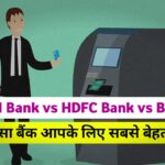 ICICI Bank vs HDFC Bank vs Bajaj Finserv