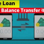 Home Loan Balance Transfer